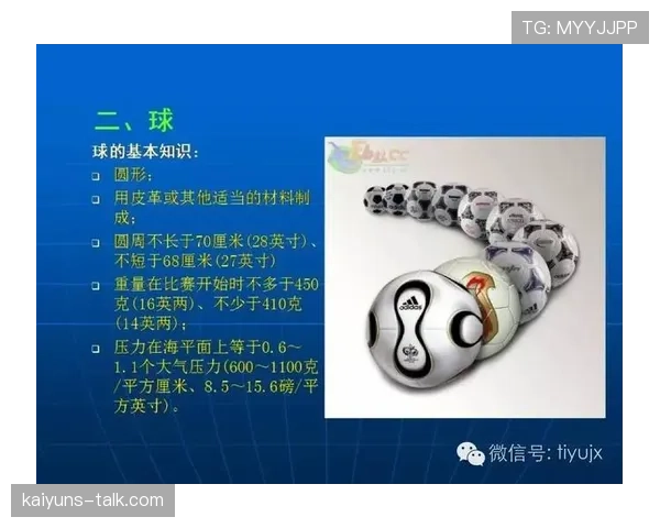 门线技术在足球规则中的判定标准与裁判应用解读 门线技术在足球规则中的判定标准与裁判应用解读