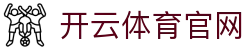 开云(kaiyun)官方网站 · 电竞联赛实时数据发布中心